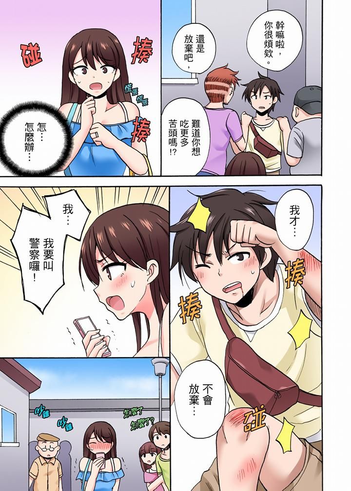 「明明说好只蹭蹭的…」苦苦恳求大哥的女友不戴套SEX!!第51话