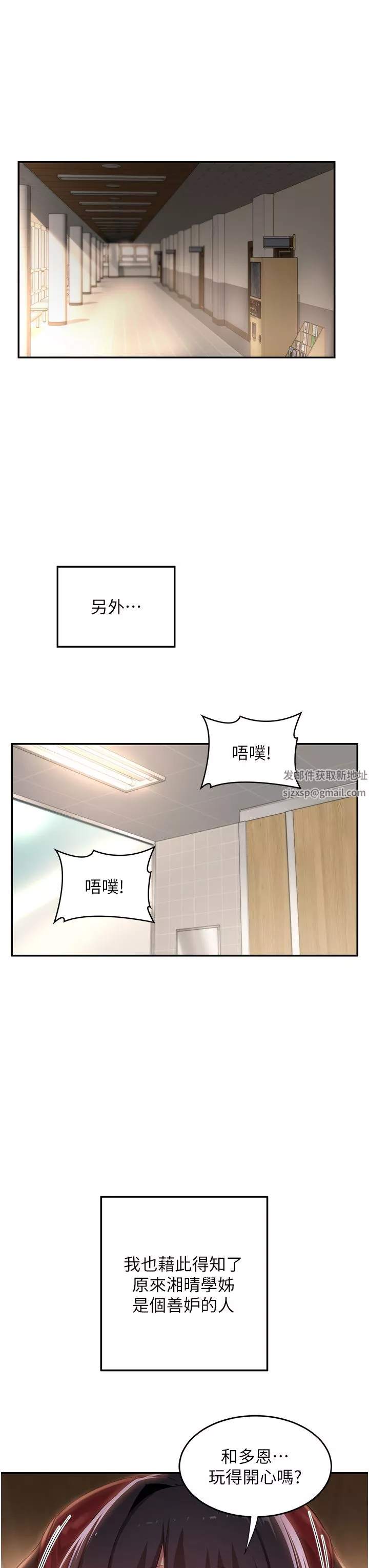 深度交流會第63話-越演越烈的雞雞爭奪戰!