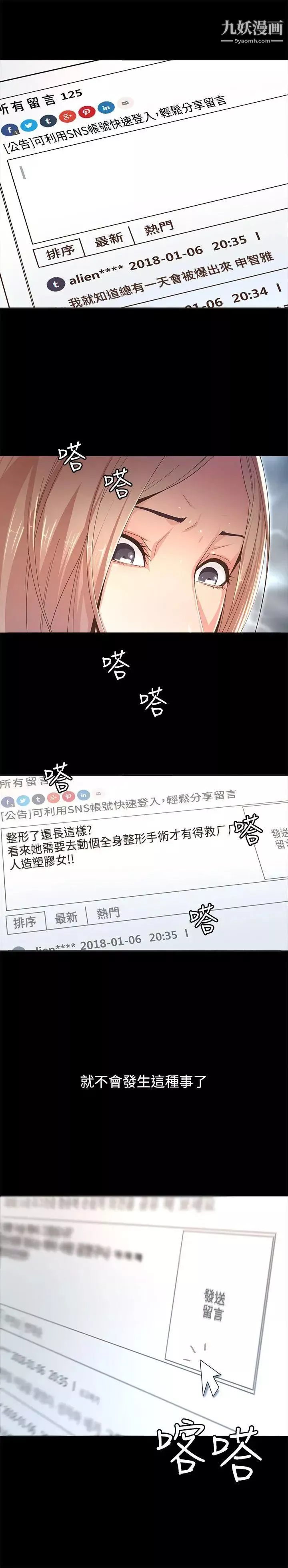 迷人的她第1話-非見不可的女人