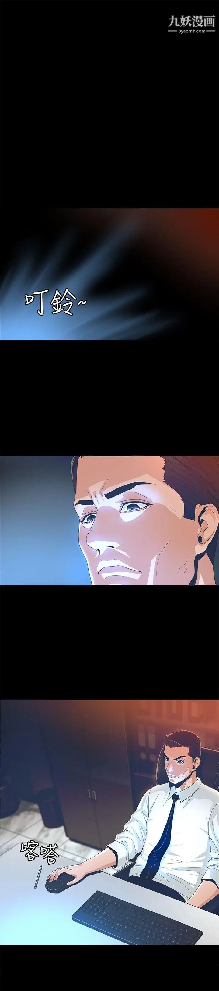 迷人的她第1话-非见不可的女人