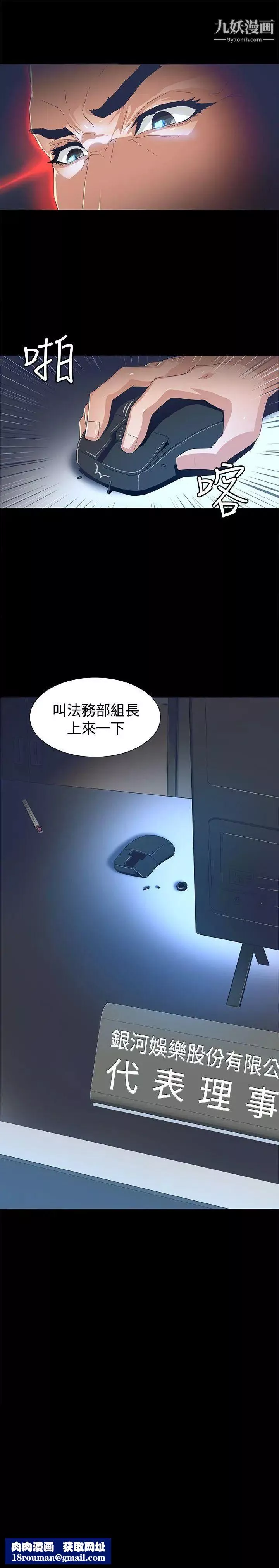 迷人的她第1話-非見不可的女人