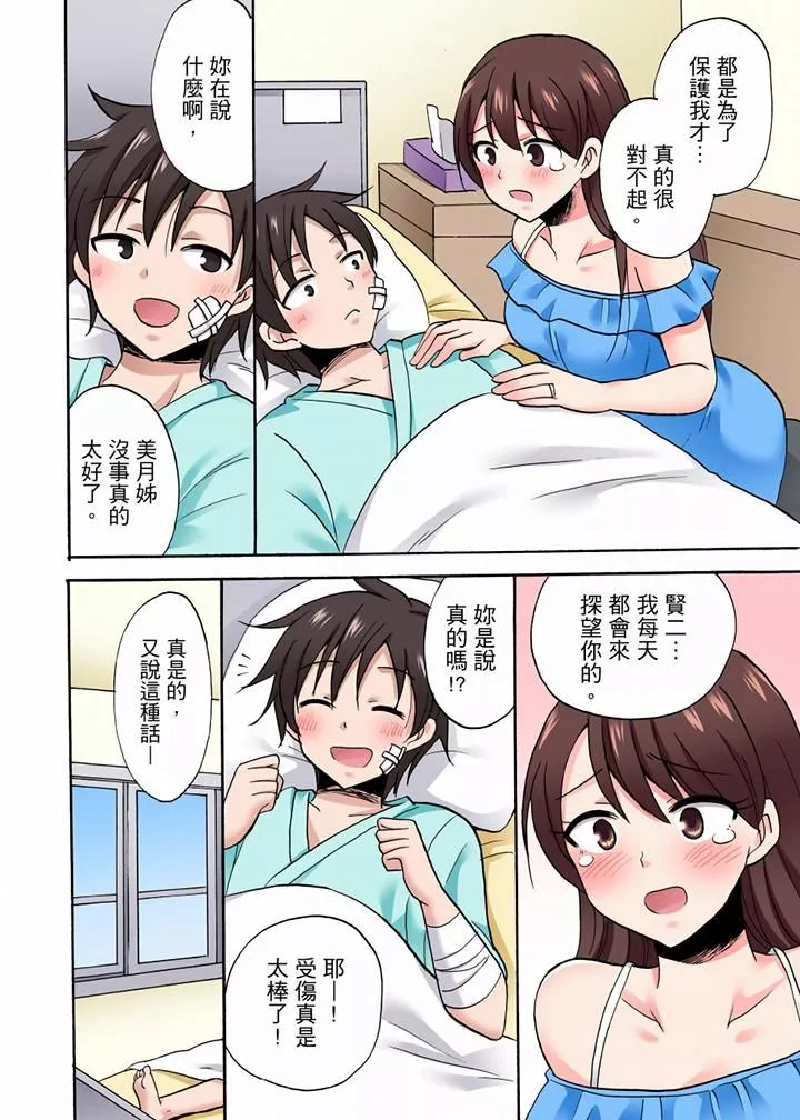 「明明說好只蹭蹭的…」苦苦懇求大哥的女友不戴套SEX!!第52話