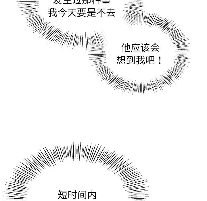 屋檐下的光第8話