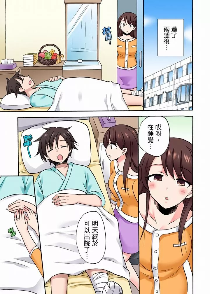 「明明說好只蹭蹭的…」苦苦懇求大哥的女友不戴套SEX!!第52話