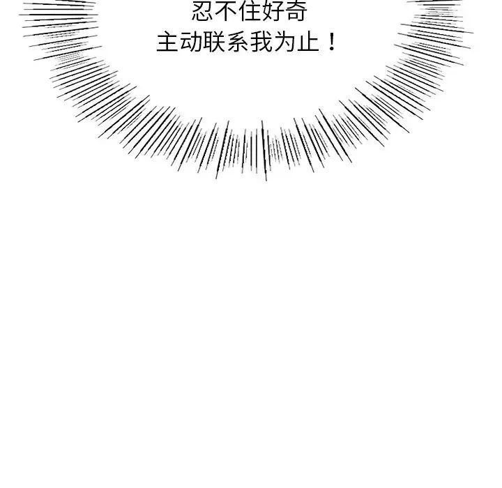 屋檐下的光第8话