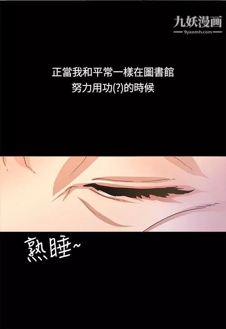 迷人的她-第2话-被捲入的人生 - 图片 2