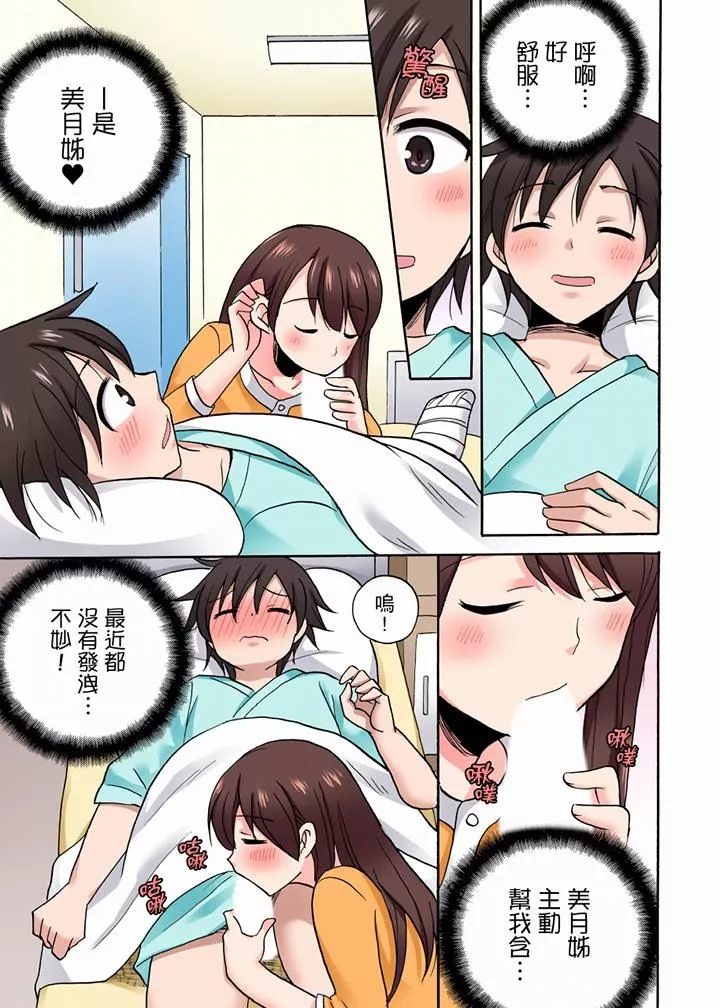 「明明说好只蹭蹭的…」苦苦恳求大哥的女友不戴套SEX!!-第52话 - 图片 6
