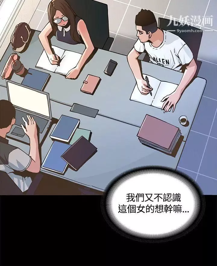迷人的她第2話-被捲入的人生