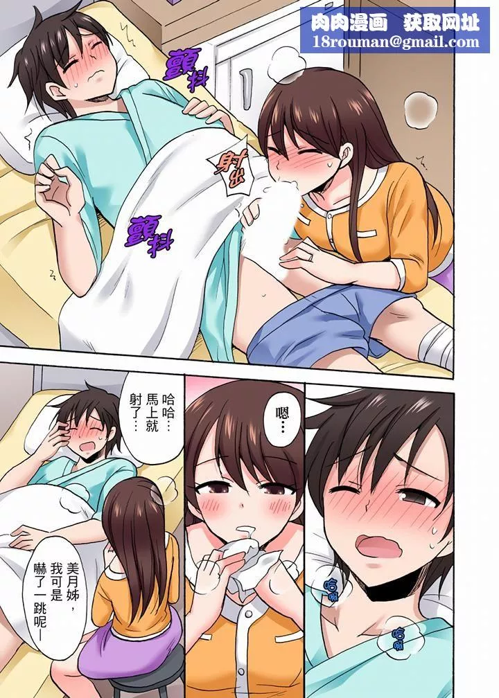「明明说好只蹭蹭的…」苦苦恳求大哥的女友不戴套SEX!!-第52话 - 图片 8