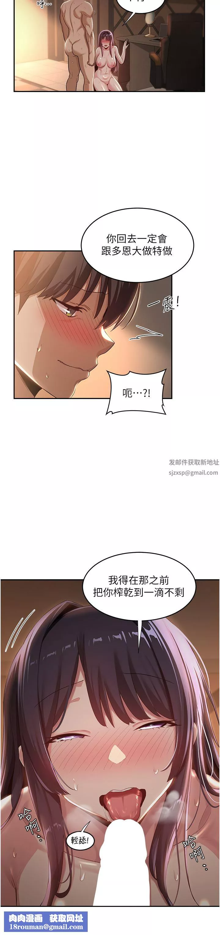 深度交流會第63話-越演越烈的雞雞爭奪戰!