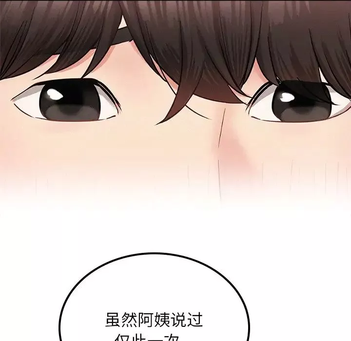 屋檐下的光-第8话 - 图片 128
