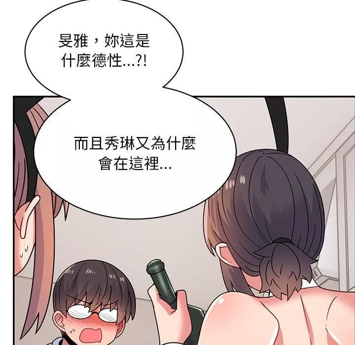 顽皮少女敏儿-第35话 - 图片 155