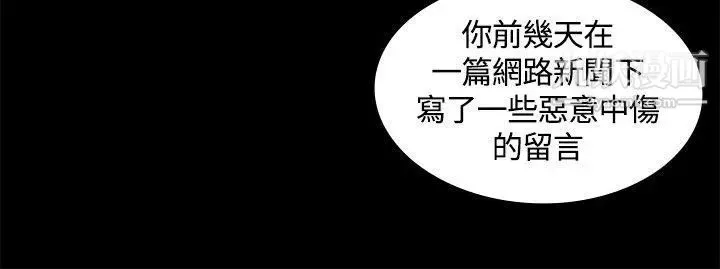 迷人的她-第2话-被捲入的人生 - 图片 8