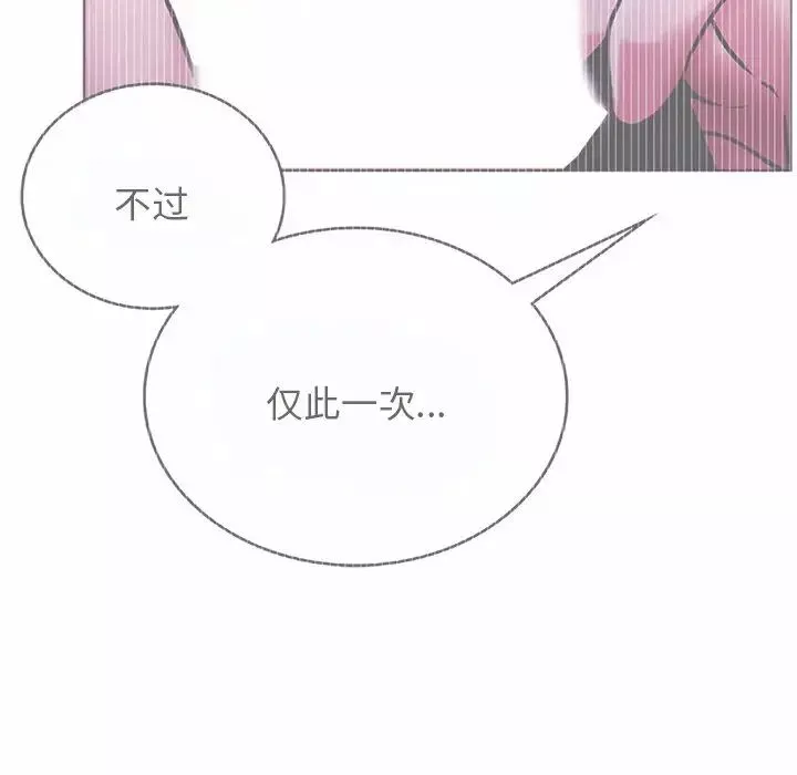 屋檐下的光第8話