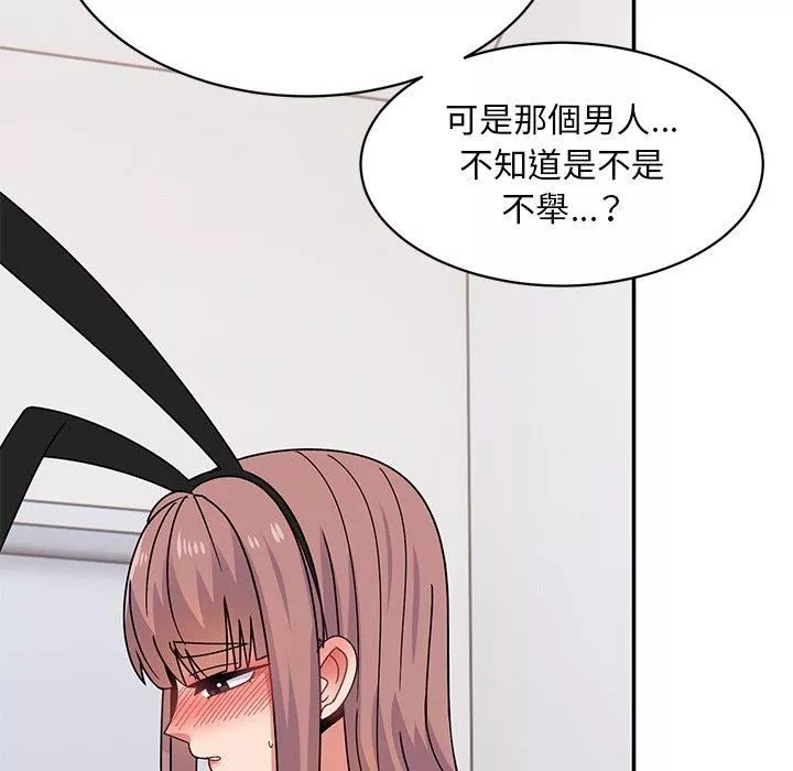 頑皮少女敏兒第35話