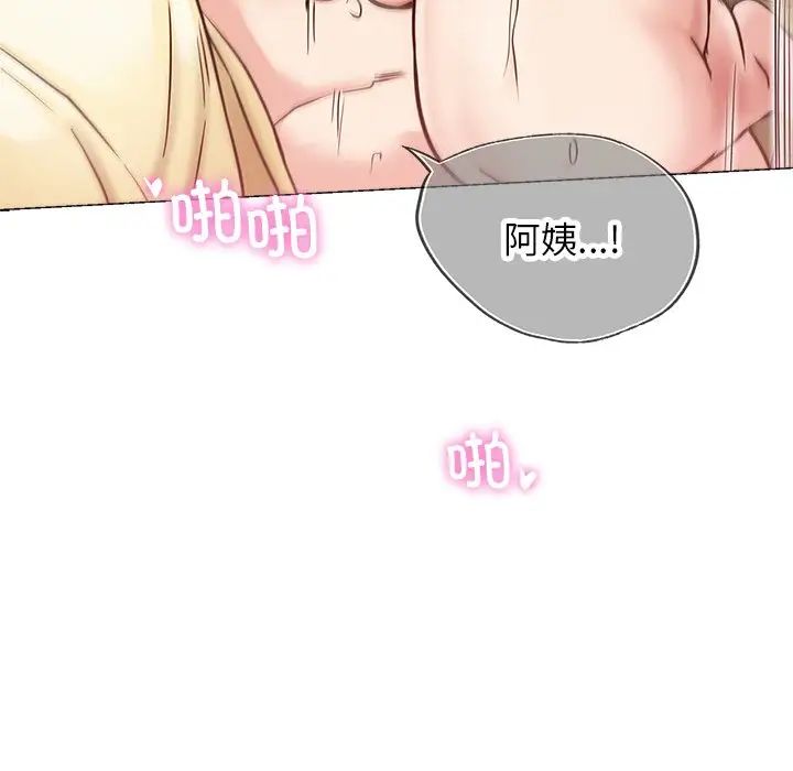 屋檐下的光第8話