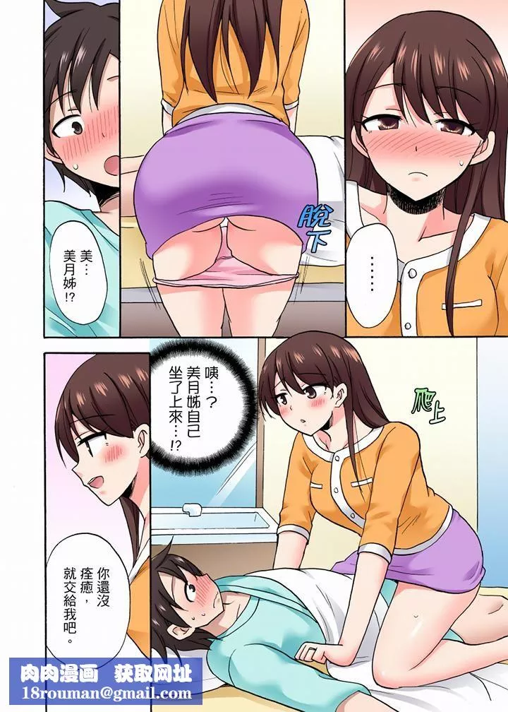 「明明說好只蹭蹭的…」苦苦懇求大哥的女友不戴套SEX!!第52話