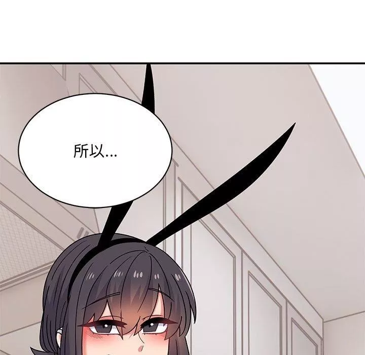 顽皮少女敏儿-第35话 - 图片 161