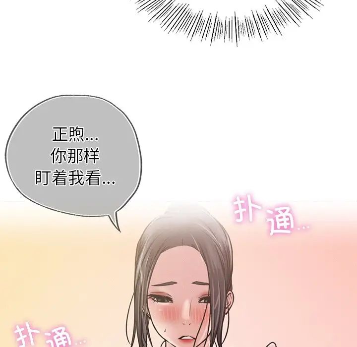 屋檐下的光第8话