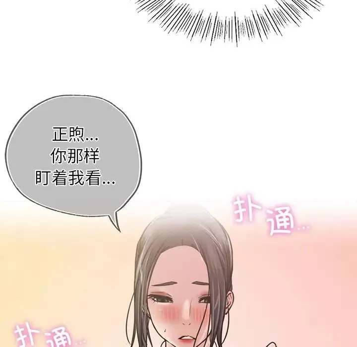 屋檐下的光第8話