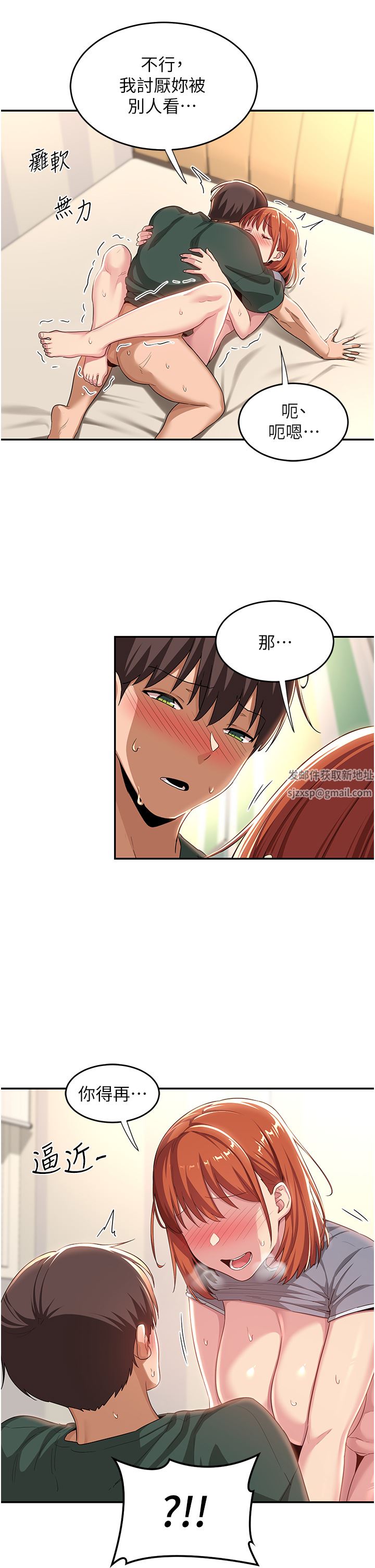 深度交流會第63話-越演越烈的雞雞爭奪戰!