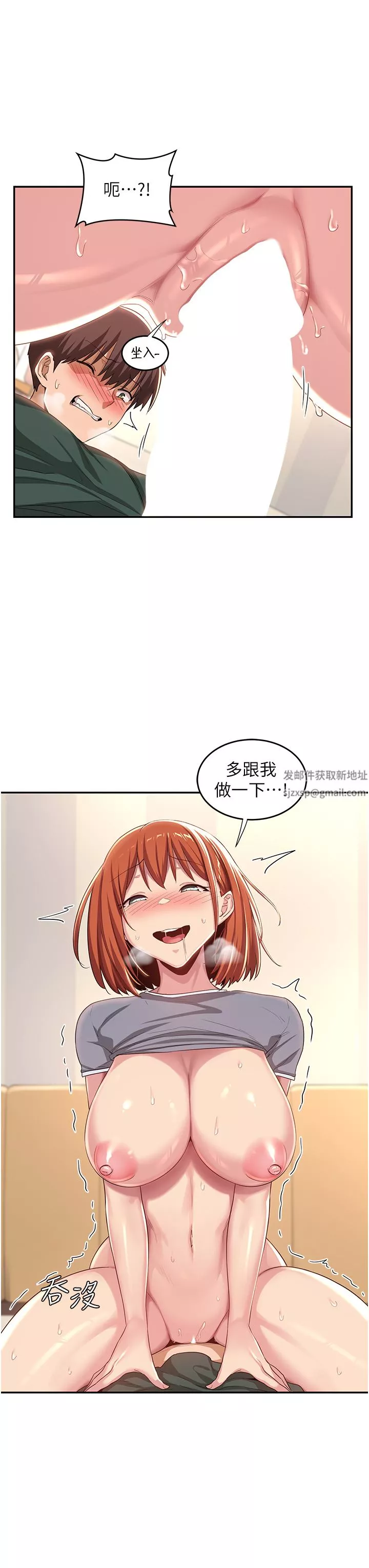 深度交流會第63話-越演越烈的雞雞爭奪戰!