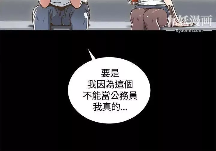 迷人的她第2話-被捲入的人生