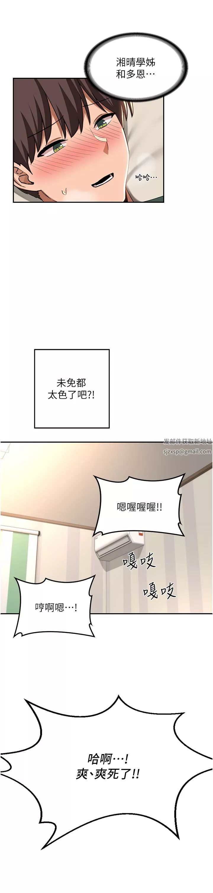 深度交流會第63話-越演越烈的雞雞爭奪戰!
