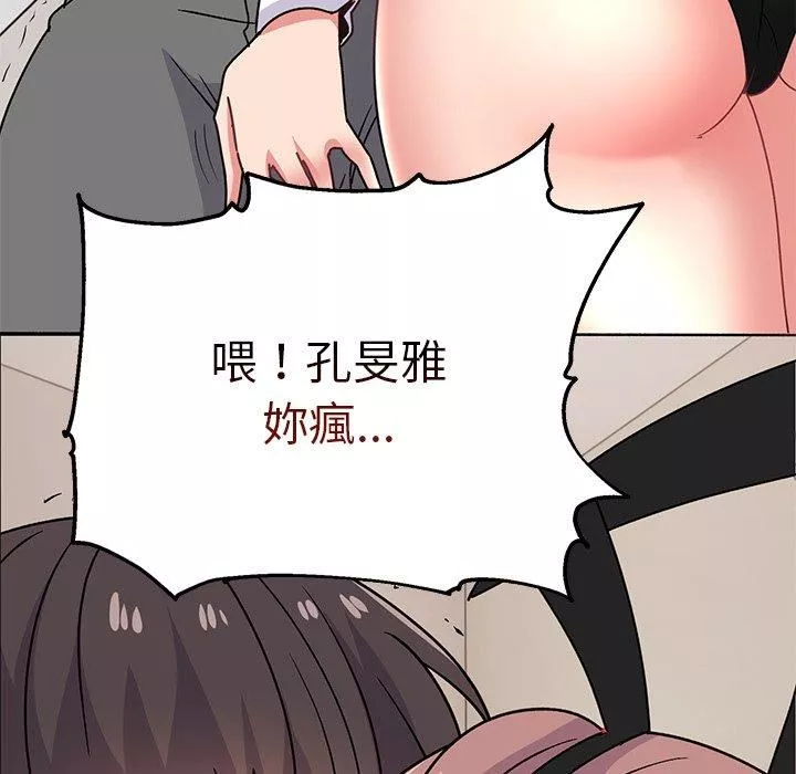 顽皮少女敏儿-第35话 - 图片 168