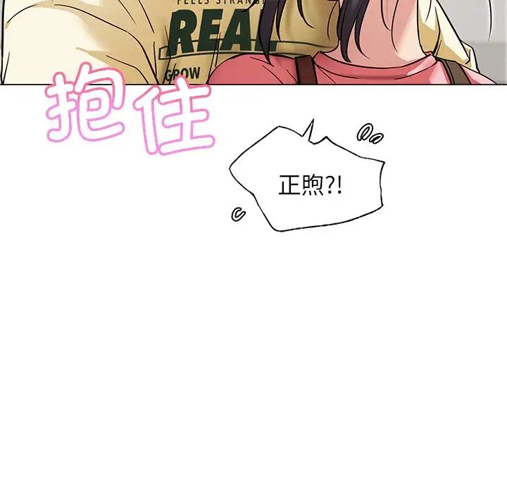 屋檐下的光第8話