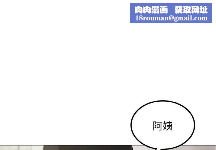 屋檐下的光第9話