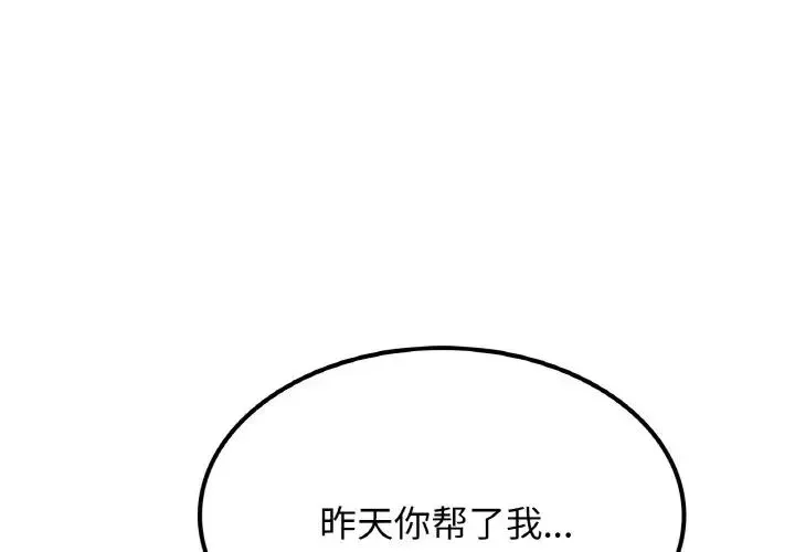 屋檐下的光第9話