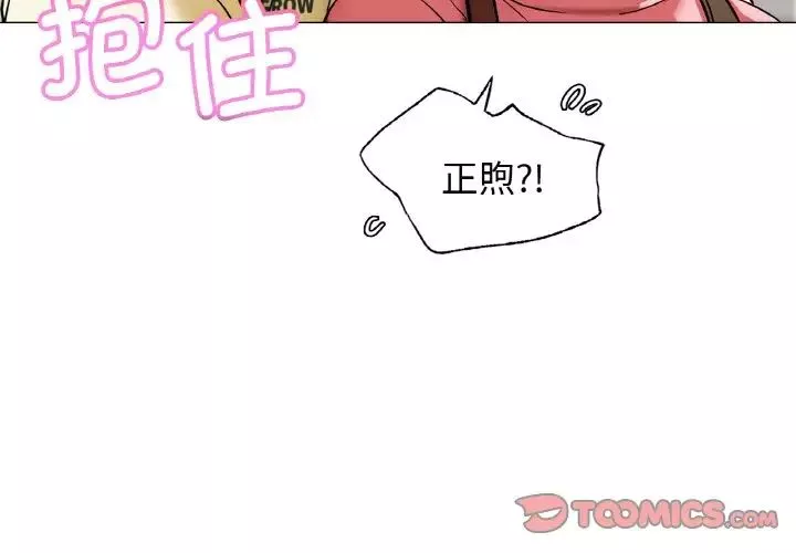 屋檐下的光第9話