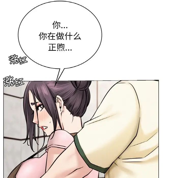 屋檐下的光第9话