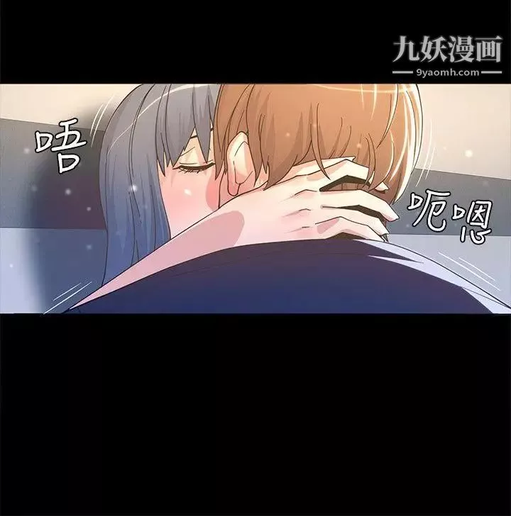 迷人的她-第2话-被捲入的人生 - 图片 27