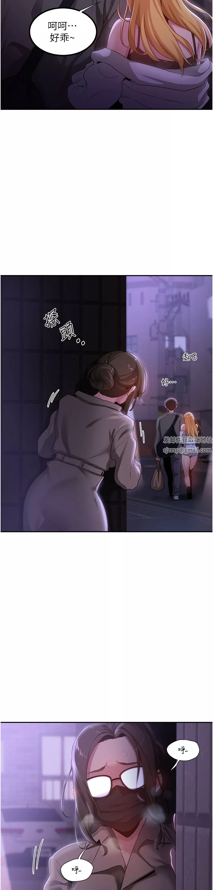 深度交流会-第64话-准备好瞭就开战吧 - 图片 2