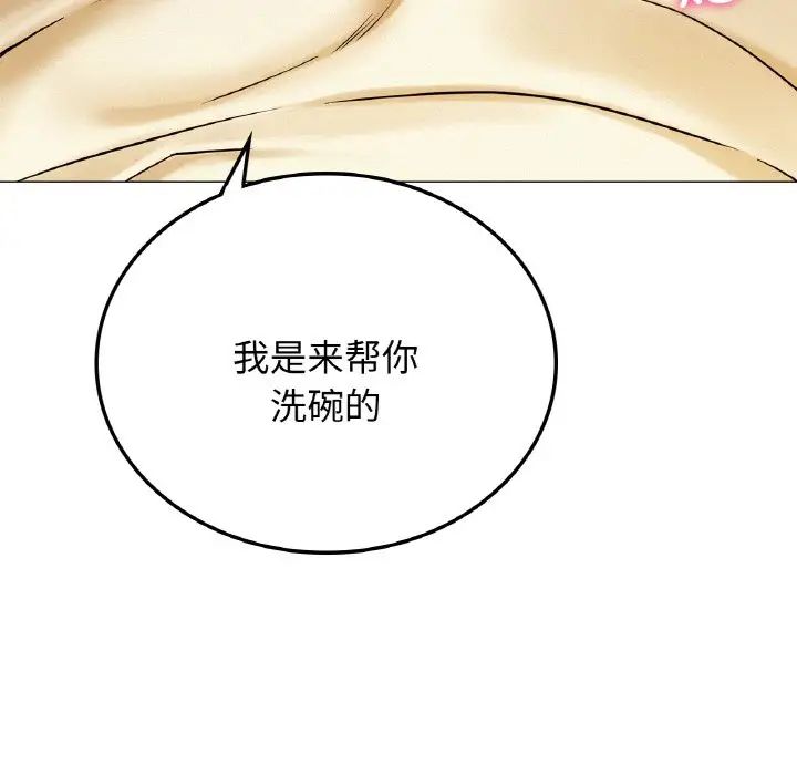 屋檐下的光第9话