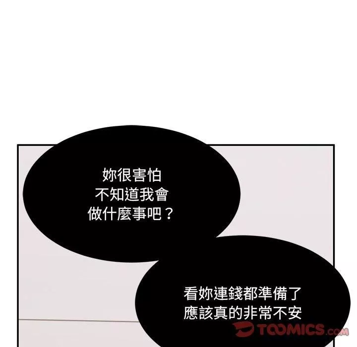 顽皮少女敏儿-第35话 - 图片 188