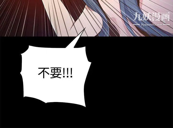 迷人的她第2話-被捲入的人生