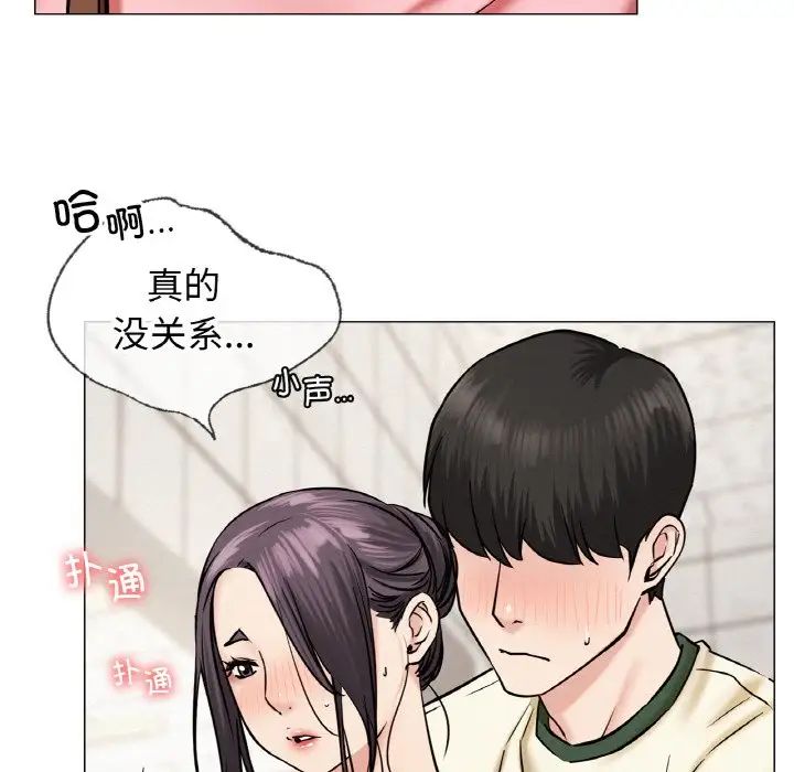 屋檐下的光第9話