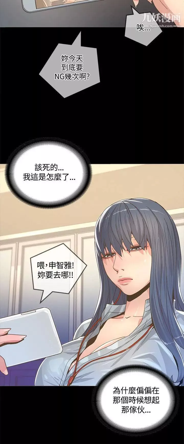 迷人的她第2話-被捲入的人生