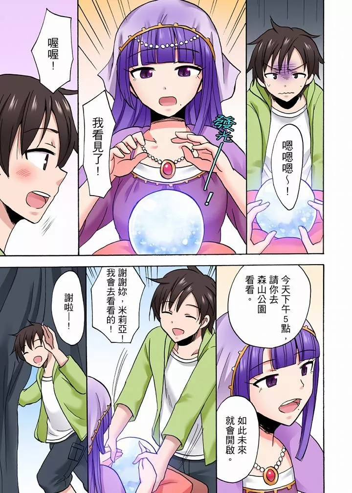 「明明说好只蹭蹭的…」苦苦恳求大哥的女友不戴套SEX!!-第54话-最终话 - 图片 6