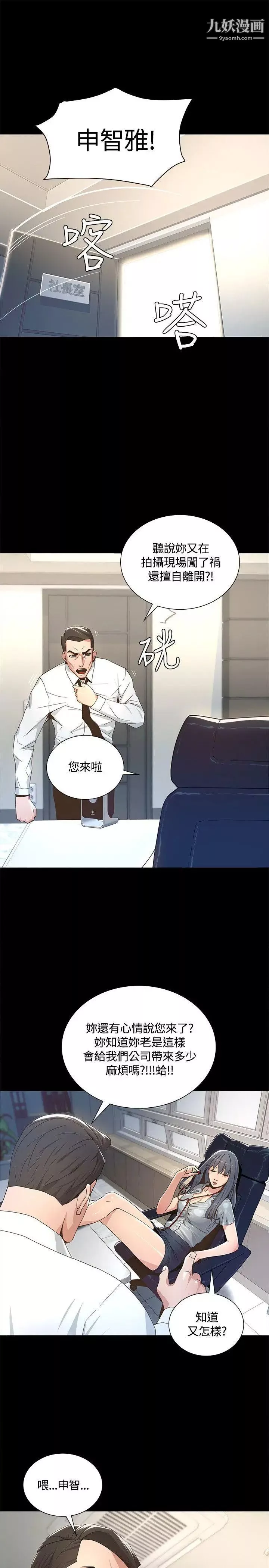 迷人的她第2話-被捲入的人生