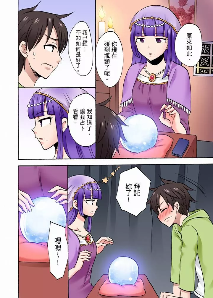 「明明说好只蹭蹭的…」苦苦恳求大哥的女友不戴套SEX!!-第54话-最终话 - 图片 5