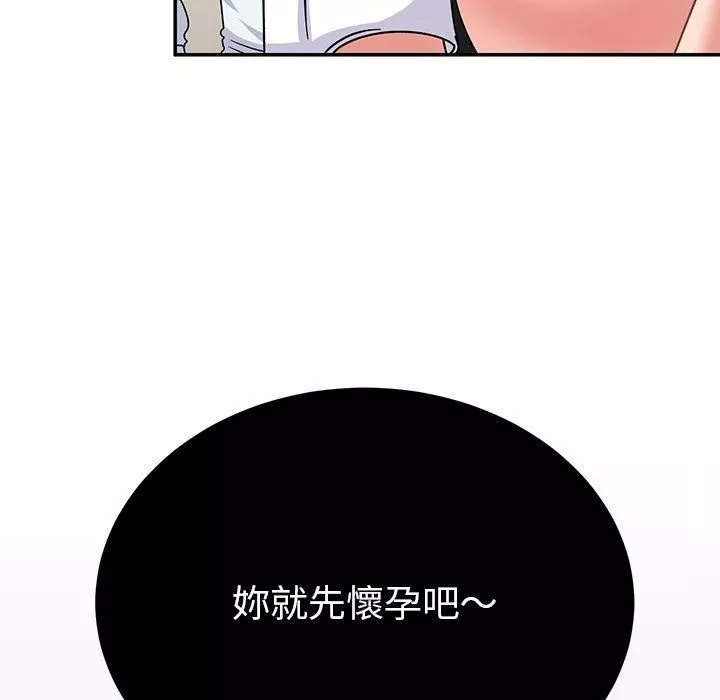顽皮少女敏儿-第35话 - 图片 194