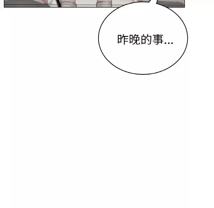屋檐下的光-第9话 - 图片 28
