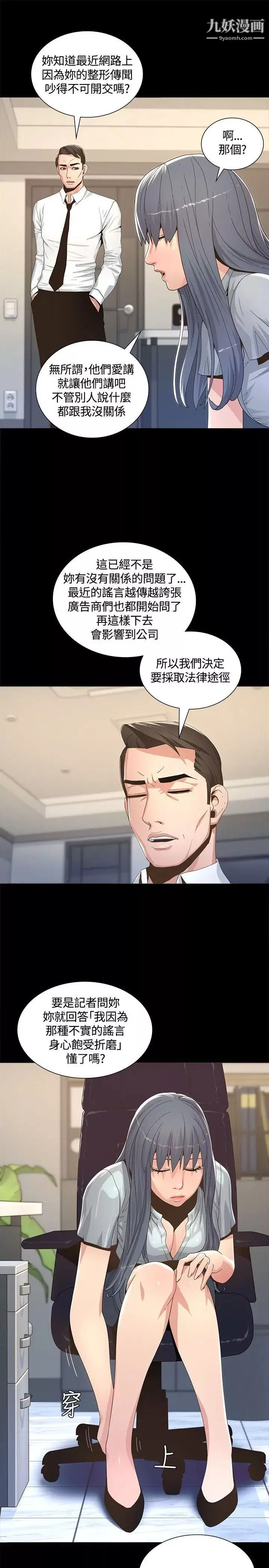 迷人的她第2話-被捲入的人生