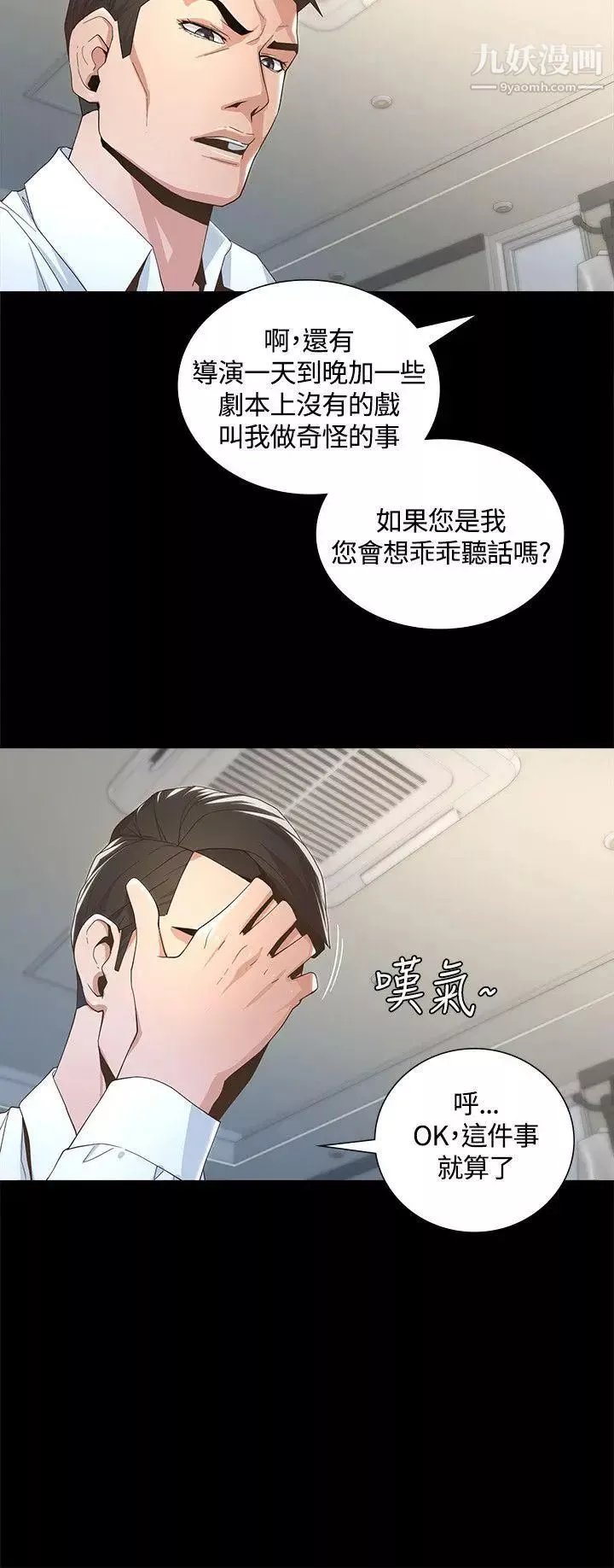 迷人的她第2話-被捲入的人生