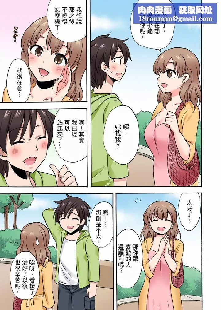 「明明说好只蹭蹭的…」苦苦恳求大哥的女友不戴套SEX!!-第54话-最终话 - 图片 8