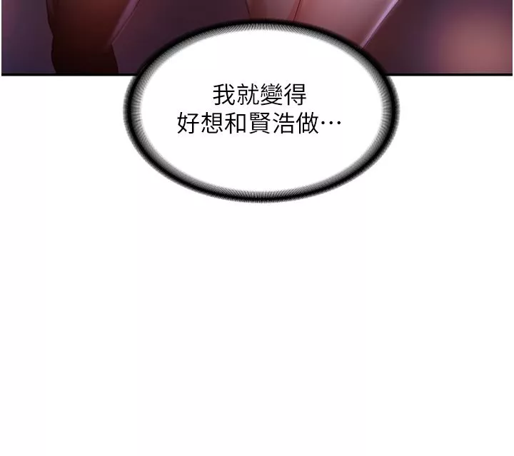 深度交流會第64話-準備好瞭就開戰吧